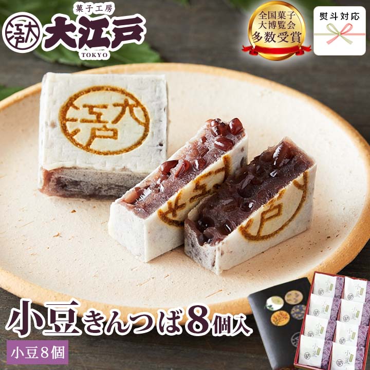 楽天市場】大江戸きんつば(小豆) 6個箱入 和菓子 あんこ スイーツ