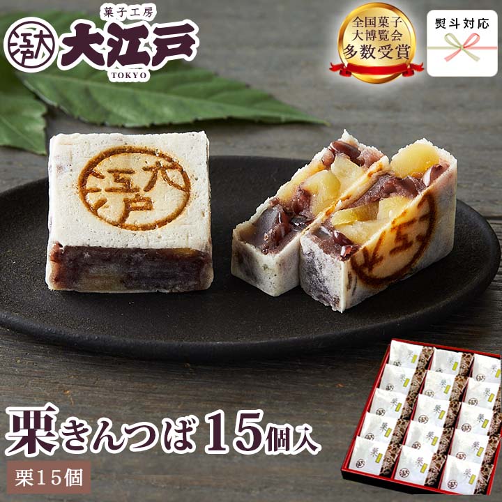 【楽天市場】栗きんつば 15個入 (個包装) 送料無料(沖縄+500円) 和菓子 あんこ スイーツ 北海道産 国産 小豆 お菓子 お供え お 