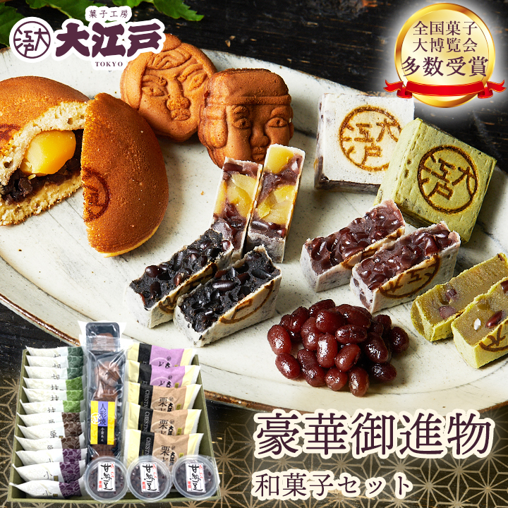 楽天市場】老舗和菓子屋のお試しセット6種11個入(メール便) 送料無料 お試し 食べ物 東京 お土産 お取り寄せスイーツ 和菓子 きんつば どら焼き 栗 どら焼き あんこ つぶあん TV 雑誌 紹介 劇場 老舗 銘菓 高級 詰め合わせ : 菓子工房大江戸