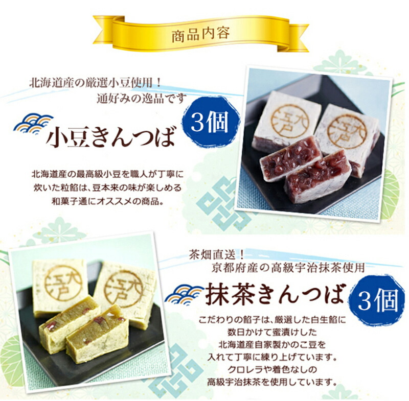 きんつば 12個入 小豆 抹茶 胡麻 栗 和菓子 ギフト 会社 ばらまき用 詰め合せ 粗品 退職 退院祝い 快気祝い ご挨拶 開店祝い 出産 内祝い お礼 粗品 景品 贈り物 メール便 送料無料 ポスト投函 ポ中元 Giosenglish Com