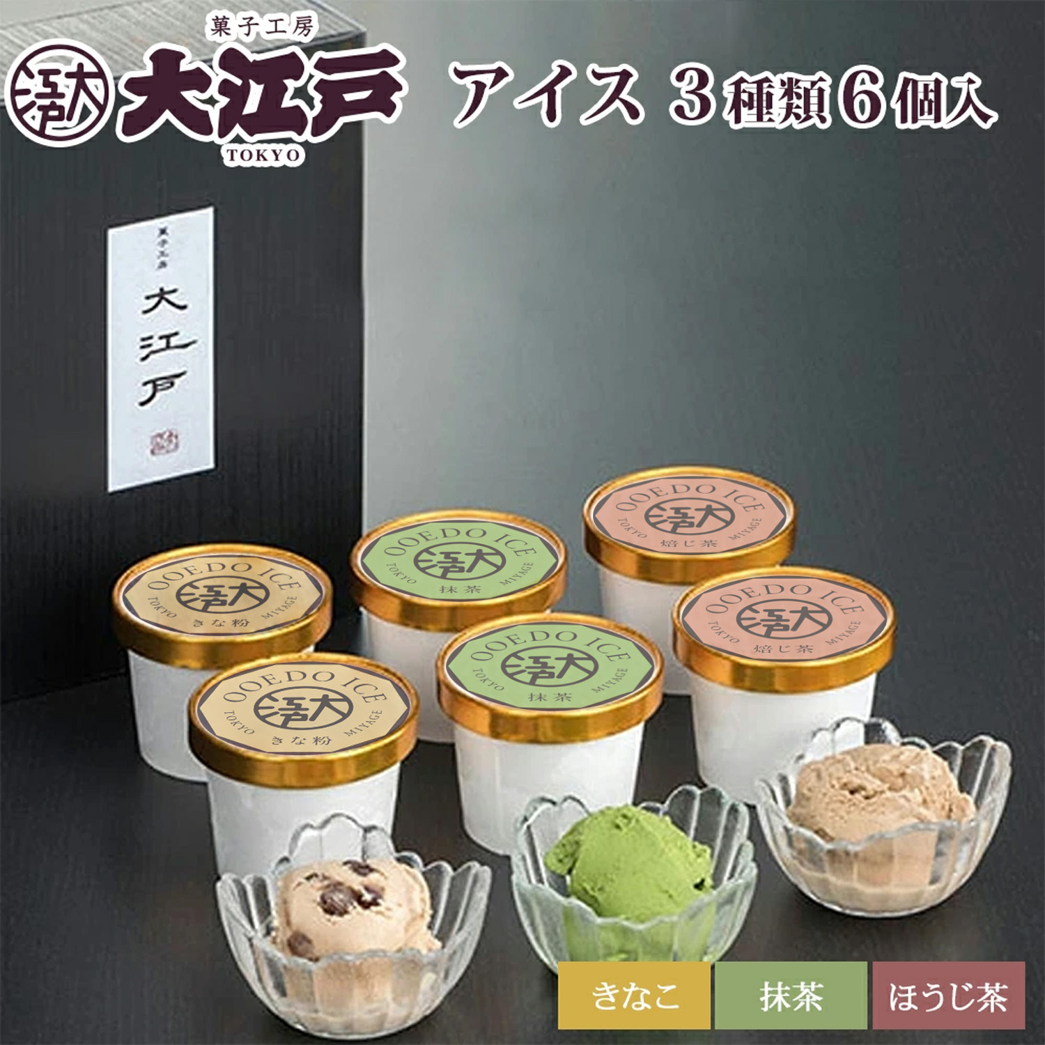 楽天市場】NIPPONのジェラート 極 ジェラート 8種 各1個 110ml 8個入