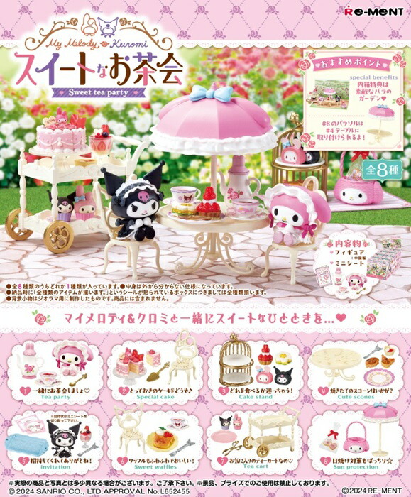リーメントから「Kuromi Words Collection」が登場♡｜サンリオ