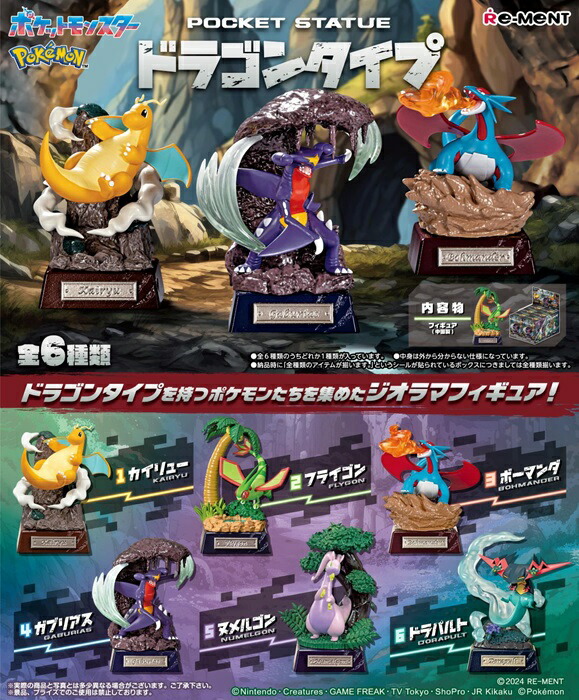 新品未開封★ポケモン リーメント 可愛いフィギュア 6体セット★匿名発送 楽天市場】送料無料 re-ment ポケットモンスター Decorative