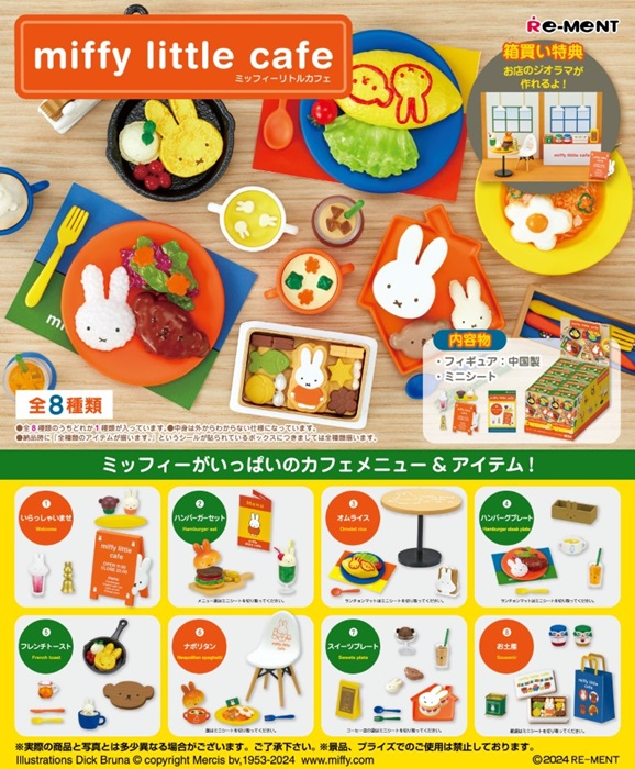 ディズニー プリティ・カフェ 8種　リーメント 4521121208435.jpg