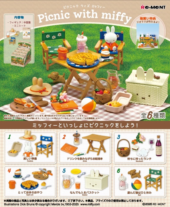 ミッフィー リーメント コンプ 2種 セット 10月13日発売予定 リーメント miffy sweets shop ミッフィー
