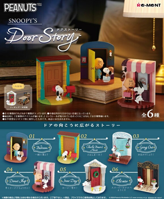 Terrarium Happiness with Snoopyリーメント Amazon.co.jp: リーメント SNOOPY & FRIENDS Terrarium
