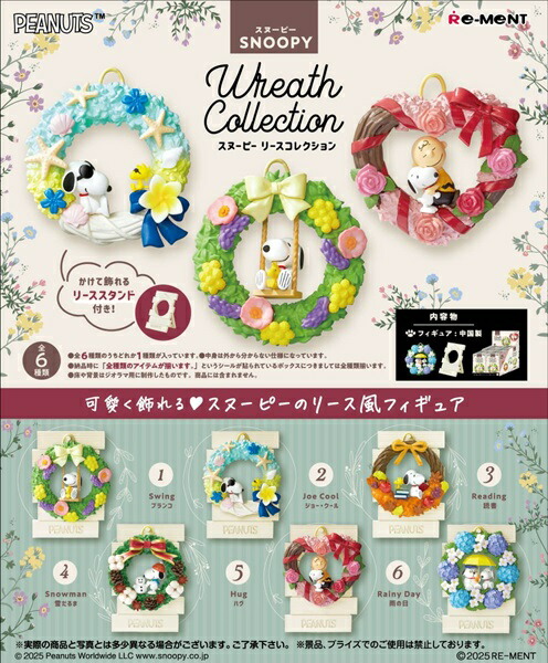 楽天市場】【送料無料】 ギヴン くるみたぴぬい BOX 7個入