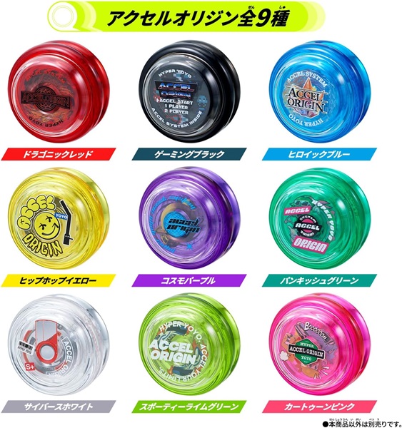 楽天市場】バンダイ ハイパーヨーヨー ステルスレイダー