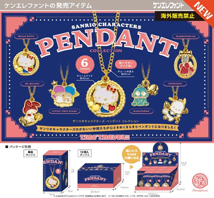 楽天市場】【予約販売7月発送】【未開封BOX販売】バンダイ サンリオ