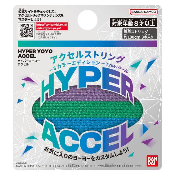 フリーハンドゼロ　チームTOPバージョン　ハイパーヨーヨー スキルトイ博物館【販売終了】 :: 日本博物館 :: 【博物館