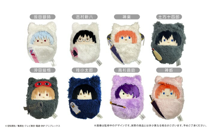 8月再入荷予定　【送料無料】　銀魂　くるみたぴぬい全8種類　BOX　8個入　【1BOXで全種揃います】画像