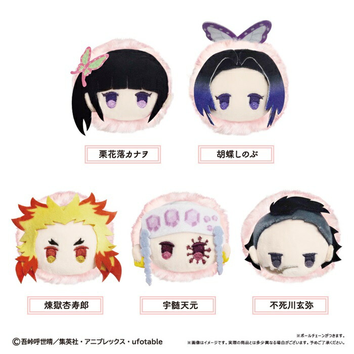 鬼滅の刃無限城編もちぴこマスコット全5種セット Demon slayer 楽天市場】劇場版 無限城編 鬼滅の刃 もちぴこマスコット(1) 全5