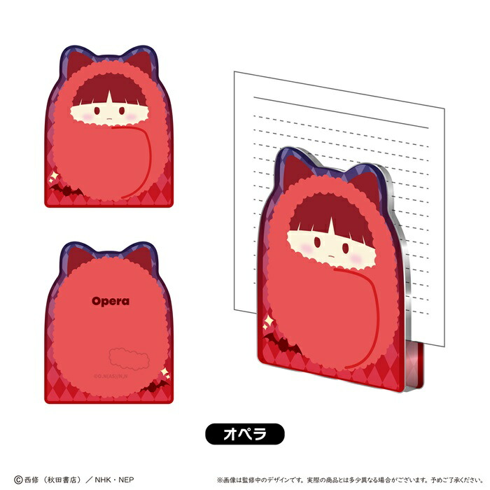8月発売予定　【ネコポス送料無料】　アニメ「魔入りました！入間くん」　アクリルフィギュアメモスタンド　オペラ画像