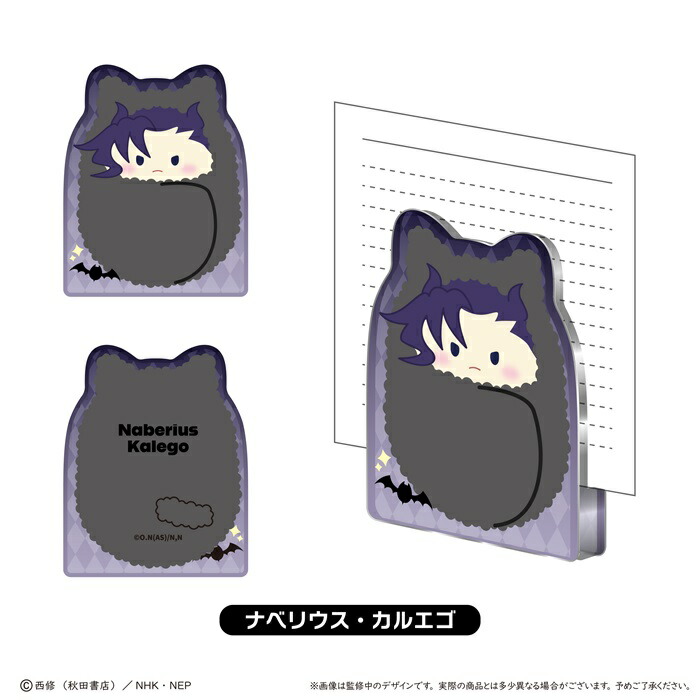 8月発売予定　【ネコポス送料無料】　アニメ「魔入りました！入間くん」　アクリルフィギュアメモスタンド　ナベリウス・カルエゴ画像