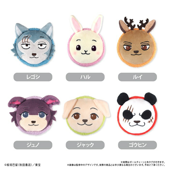 8月発売予定　【送料無料】　アニメ「BEASTARS FINAL SEASON」 マカロンたぴぬい　BOX　6個入　【1BOXで全種揃います】画像