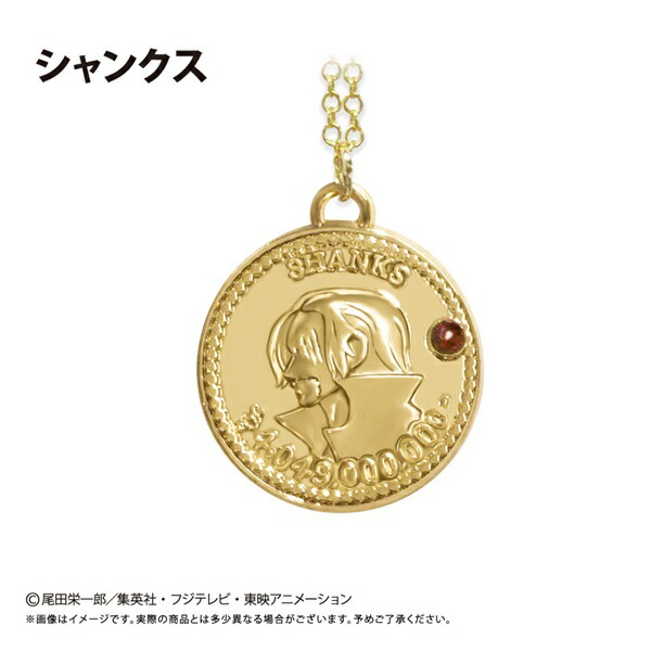 2026年1月発売予定　【ネコポス送料無料】　TVアニメ『ONE PIECE』　コインネックレス Vol.8　シャンクス画像