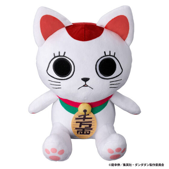 ダンダダン　ターボババアめちゃもふぐっと　招き猫おすわり　ぬいぐるみリュック Amazon.co.jp: ターボババア めちゃもふぐっとぬいぐるみ