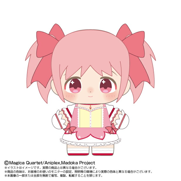 9月発売予定　【送料無料】　劇場版 魔法少女まどか☆マギカ [前編] 始まりの物語[後編] 永遠の物語　ぷりぬいたっちどりーむ　鹿目 まどか 全高約：17cm画像