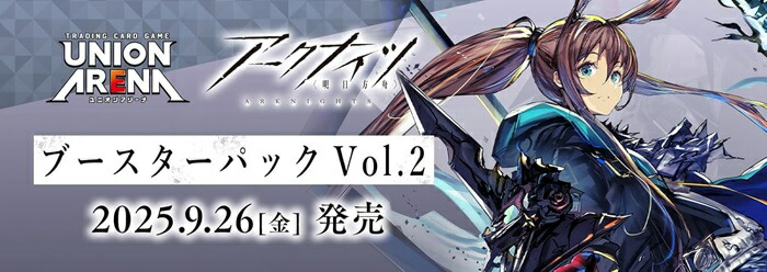 楽天市場】9月26日発売 予約 1カートン 16BOX バンダイ UNION ARENA