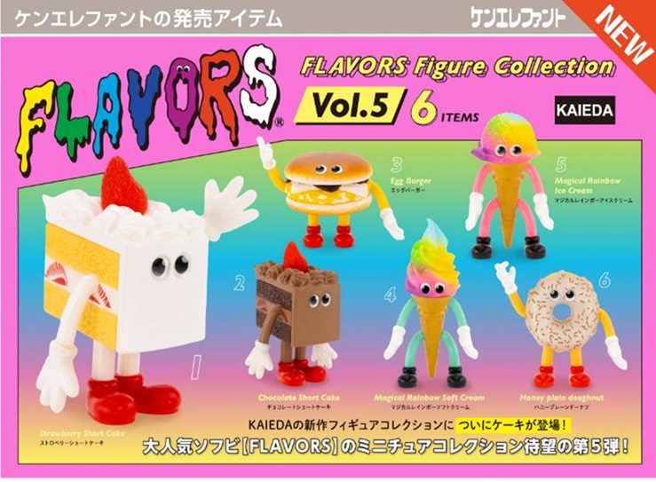 60.FLAVORS フィギュアコレクション　vol.1＆vol.2 ガシャポン 60.FLAVORS フィギュアコレクション vol.1＆vol.2 ガシャポン
