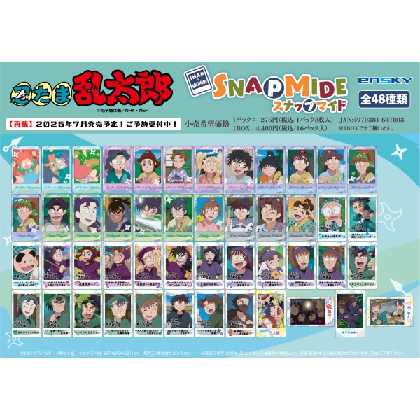 7月再入荷予定　【送料無料】　忍たま乱太郎 スナップマイド　BOX　 16パック入り　【1BOXで全種揃います】画像