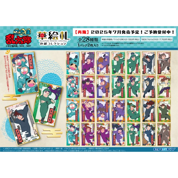 7月再入荷予定　【送料無料】　忍たま乱太郎 華絵札色紙コレクション　BOX　 14パック入り　【1BOXで全種揃います】画像