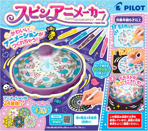 【送料無料】　アニメーションを作っちゃおう!　スピンアニメーカー画像