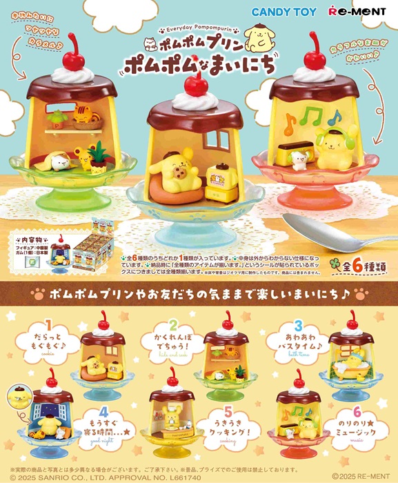 ポムポムプリン - 【ぶんちゃん】香港ポムポムプリン5商品 楽天市場】【11月17日発売予定】リーメント サンリオ ポムポム
