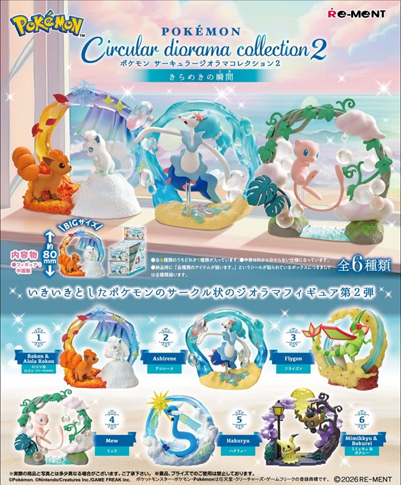 楽天市場】【送料無料】 ポケットモンスター SWING VIGNETTE