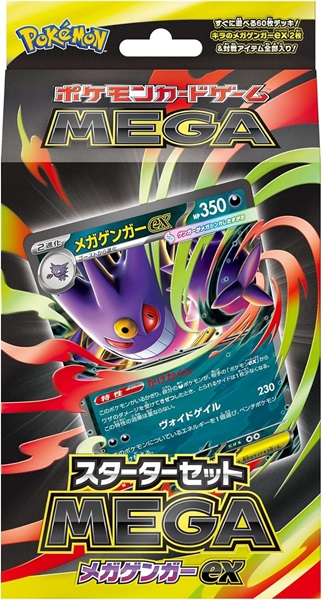 楽天市場】ラッピング対応 ポケモンカードゲーム MEGA