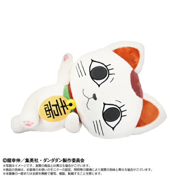 楽天市場】ダンダダン コレぬい！ (2) 2種セット オカルン (ターボ