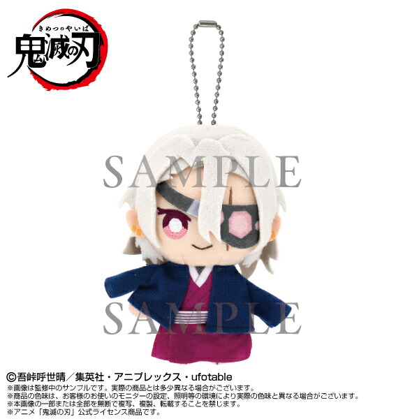 楽天市場】【送料無料】 アニメ「鬼滅の刃」 プラッシュマスコット Vol