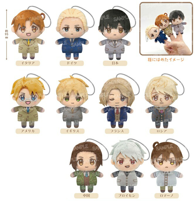 2026年4月発売予定　【送料無料】　ヘタリア World★Stars ぴこぱぺ！ 10キャラクターラインナップ【1個】フィンガーパペット ぬいぐるみマスコット 高さ約9.5cm画像