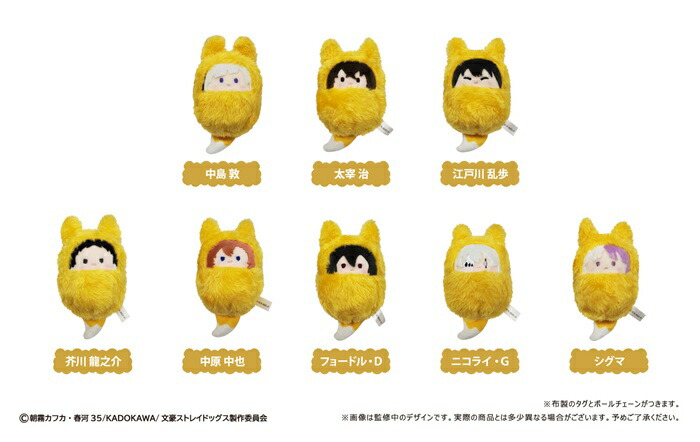 楽天市場】文豪ストレイドッグス ぺたっとねじまき らばーすとらっぷ