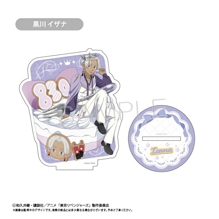 【ネコポス送料無料】　TVアニメ「東京リベンジャーズ」 アクリルスタンド ホールケーキVer. 　黒川 イザナ画像