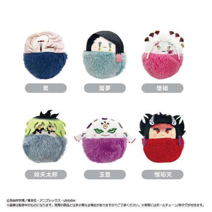 鬼滅の刃　もちぴこマスコット ぬいぐるみ 全5種コンプリートセット 鬼滅の刃 もちぴこマスコット ぬいぐるみ 5種 コンプセット