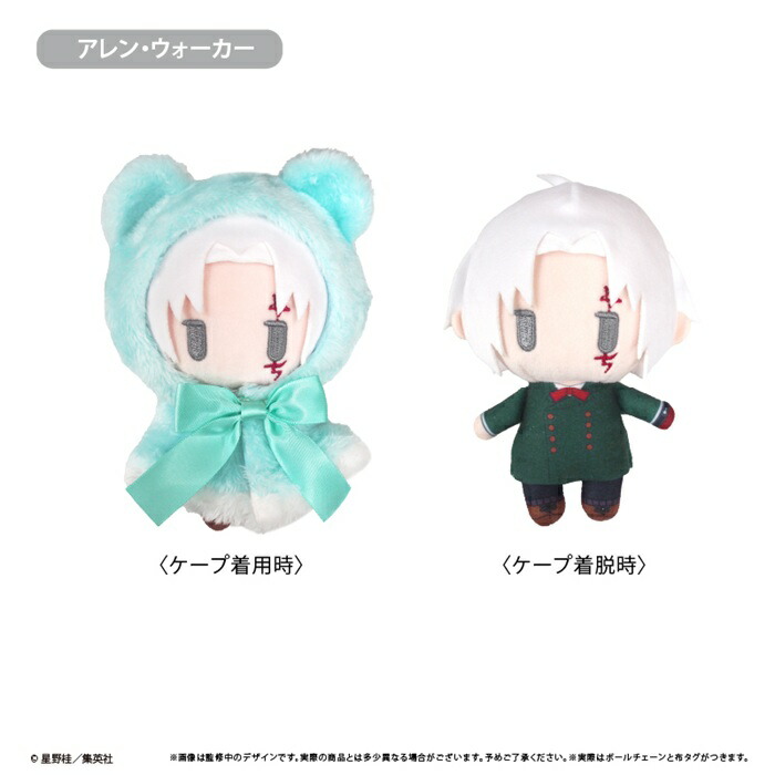 2026年3月発売予定　【送料無料】　「D.Gray-man」　ケープたぴぬい Vol.3　アレン・ウォーカー画像