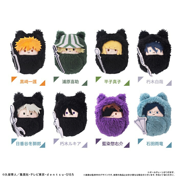 12月発売予定　【送料無料】　TVアニメ「BLEACH 千年血戦篇」　くるみたぴぬい　全8種類　BOX　8個入　【1BOXで全種揃います】画像