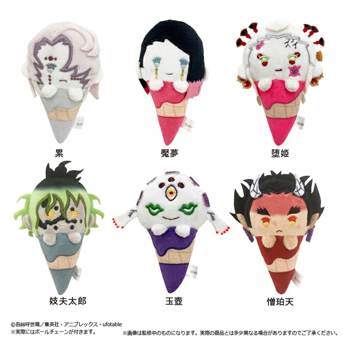 【送料無料】　アニメ「鬼滅の刃」 アイスたぴぬい Vol.4　全6種類　BOX　6個入　【1BOXで全種揃います】