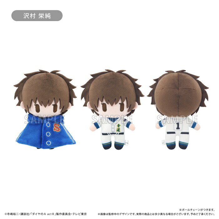 【送料無料】　TVアニメ「ダイヤのA act 」 ケープたぴぬい　沢村 栄純画像