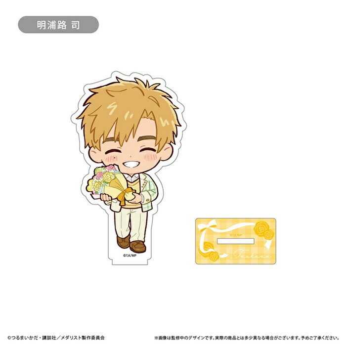 楽天市場】メダリスト ぷちちょこアクリルスタンド【明浦路 司】ふわ