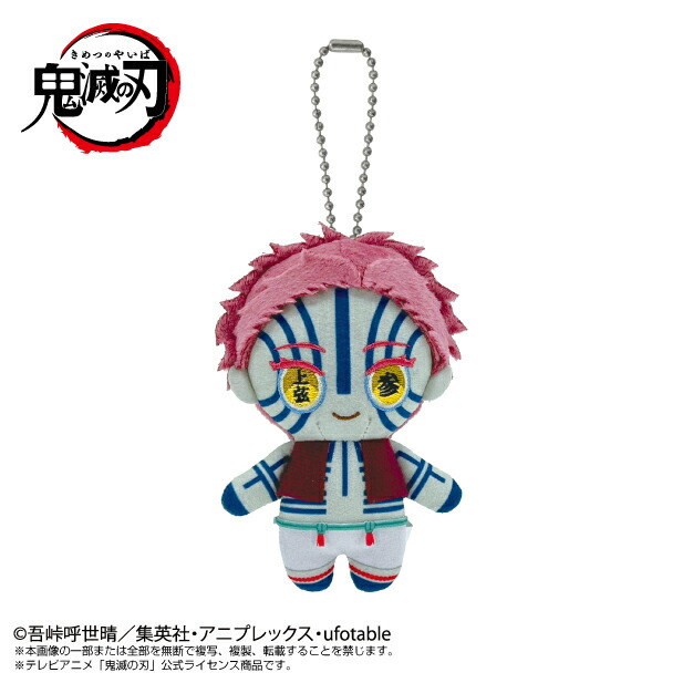 着せ替えぬいぐるみ　属性ぬい　猗窩座　鬼滅の刃　20cm　No.D27 楽天市場】【2025年11月再販予約商品！】 鬼滅の刃Chibiぬい