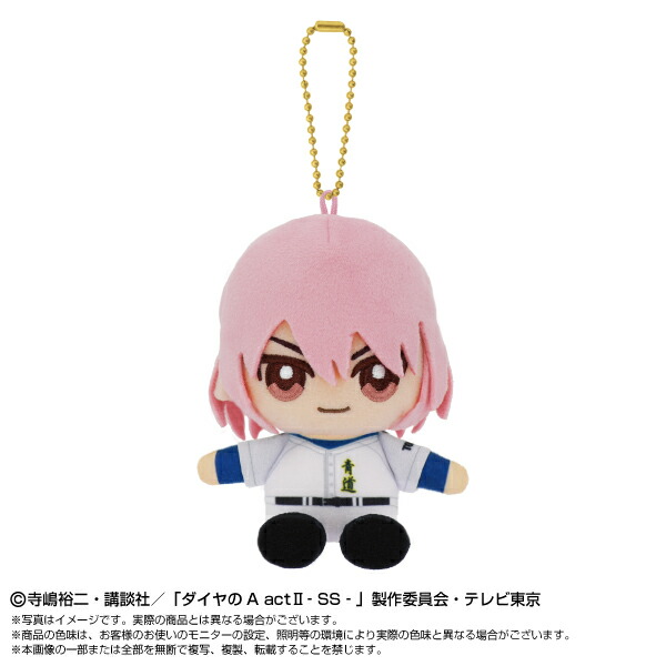 6月発売予定　【送料無料】　ダイヤのA act　-Second Season-　Chibiぬいおすわりマスコット　小湊 春市画像