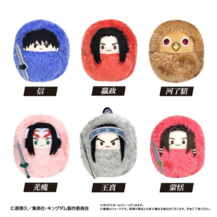 6月発売予定　【送料無料】　アニメ「キングダム」　くるみたぴぬい　Vol.1　BOX　6個入　【1BOXで全種揃います】