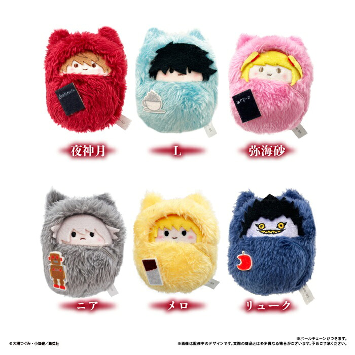 7月発売予定　【送料無料】　「DEATH NOTE」　くるみたぴぬい　BOX　6個入　【1BOXで全種揃います】 4,981円
