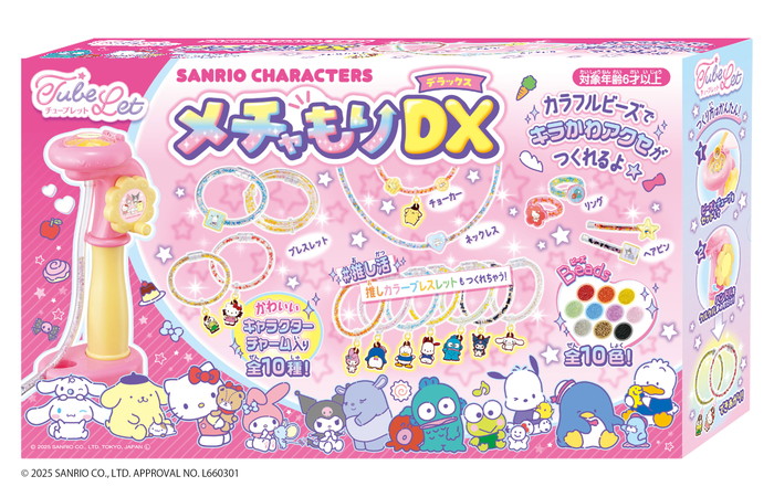 パウチャーム サンリオキャラクターズ リフィルセット