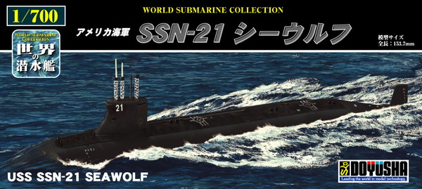 童友社 1/700 世界の潜水艦シリーズ No.16 アメリカ海軍 SSN-772 グリーンヴィル プラモデル wyw801m Amazon | 童友社 1/700 世界の潜水艦シリーズ No.16 アメリカ