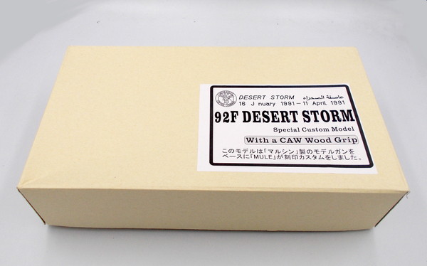 【送料無料】　MULE ベレッタM92F DESERT STORM モデルガン組立キット 限定品｜トイスタジアム1号店