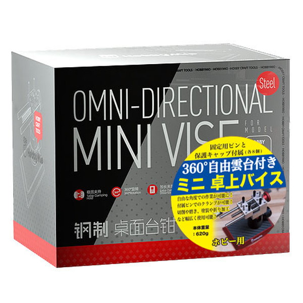 【送料無料】　童友社 凄！工具 ホビー用 360°自由雲台付き ミニ卓上バイス ホビー用工具