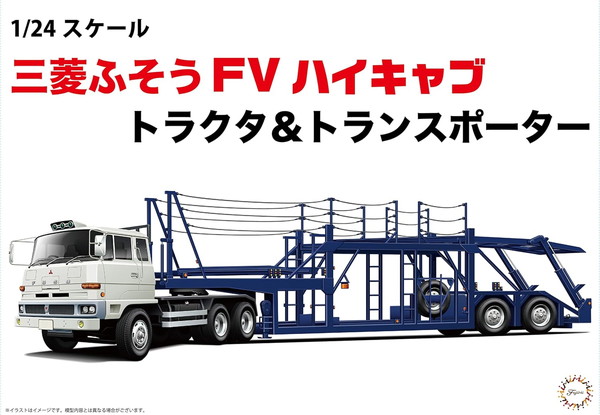 楽天市場】送料無料◇フジミ 1/24 トラックシリーズ TR2 1/24